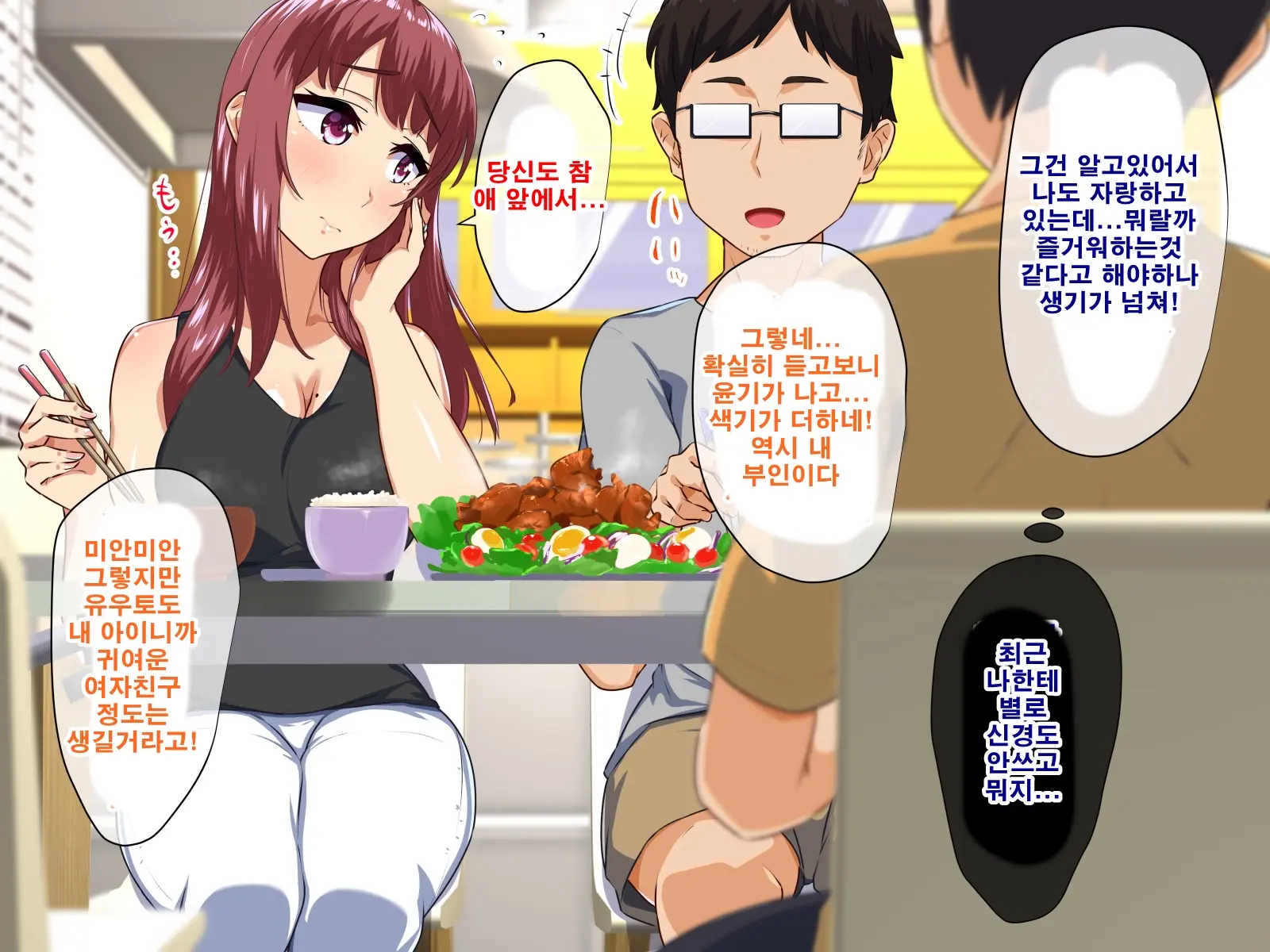 Dekiai Mama Ga Musuko No Tomodachi Ni Netorareta Riyuu | 엄청 사랑하는 엄마가 아들의 친구한테 네토라레 당한 이유